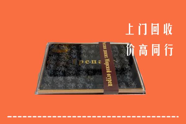 收购行情：百色市田林县回收礼盒海参